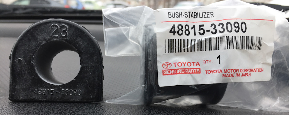 Втулка стабилизатора передняя полиуретан Camry V40/V50/V55