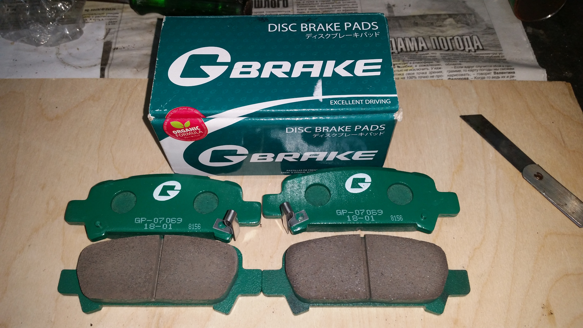 Преимущества выбора колодок G-Brake