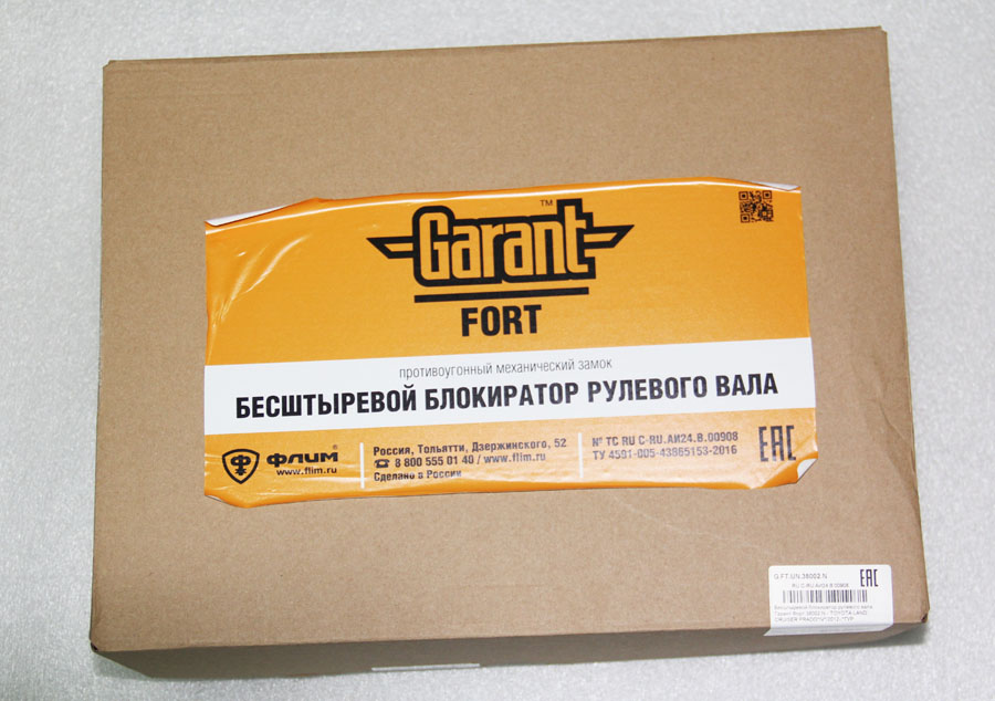 Бесштыревой блокиратор рулевого вала Гарант Форт 38002/1/N LC150