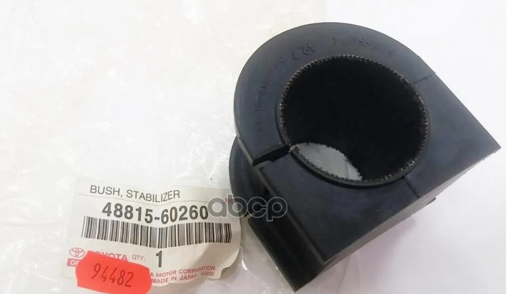 Втулка стабилизатора передняя LC200 