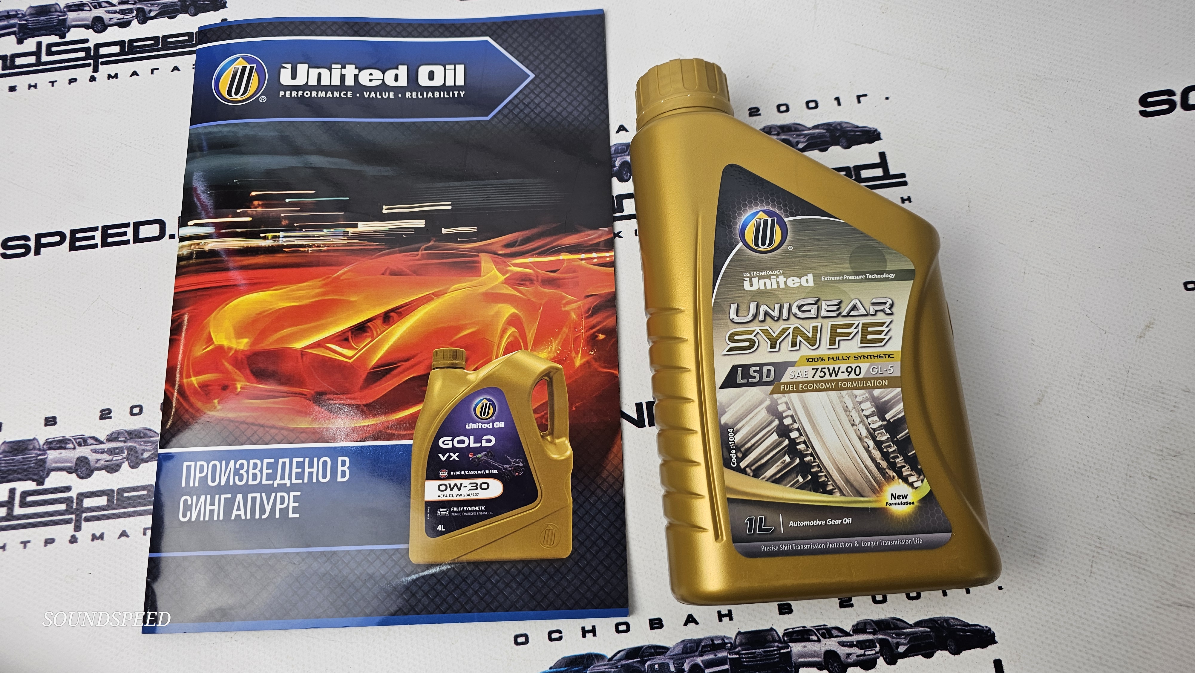 Масло 75W90 UNITED LSD FULLY SYN S5 API GL5 (1л)