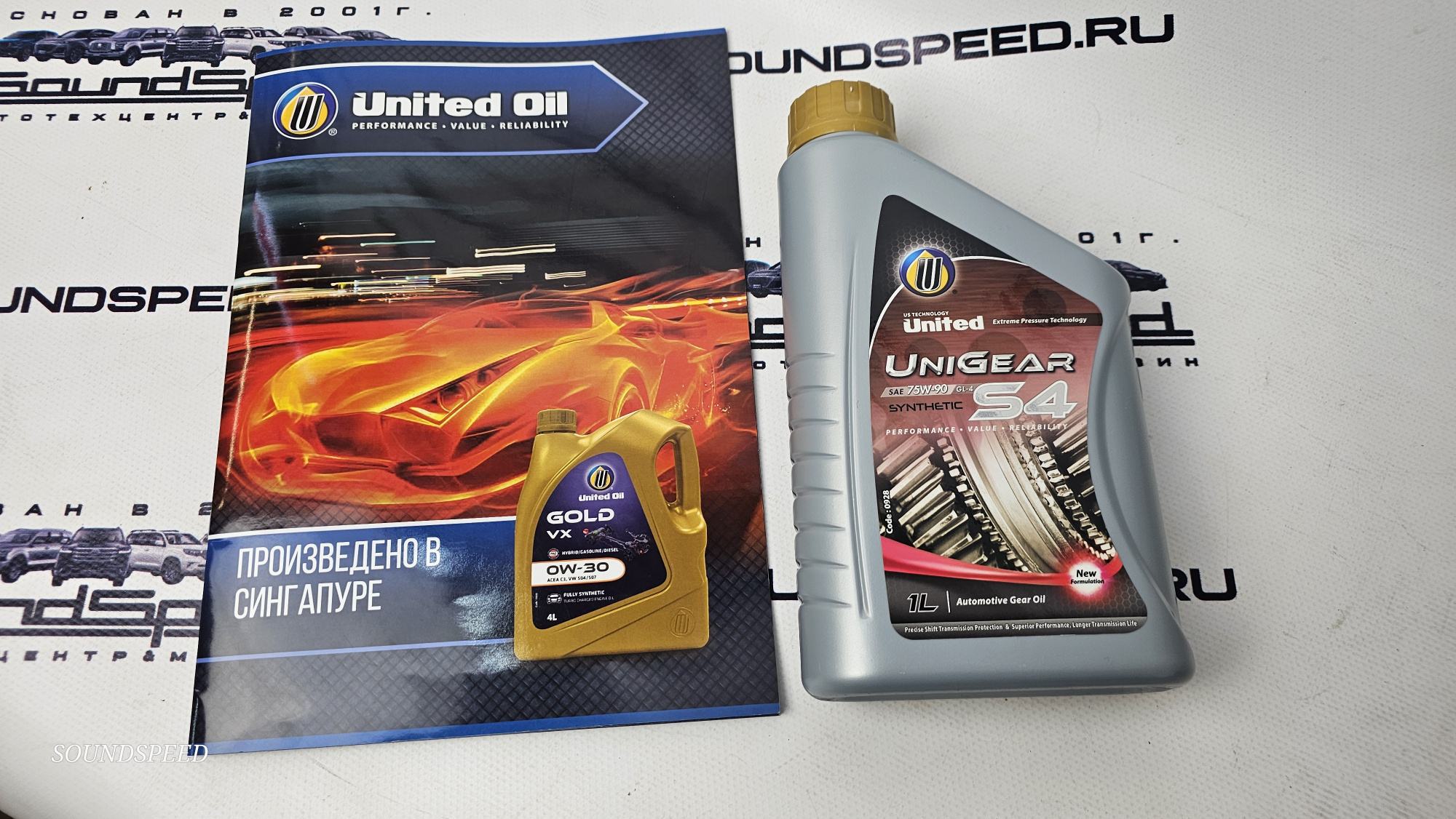 Масло 75W90 S4 SAE API GL-GL4 (1л)