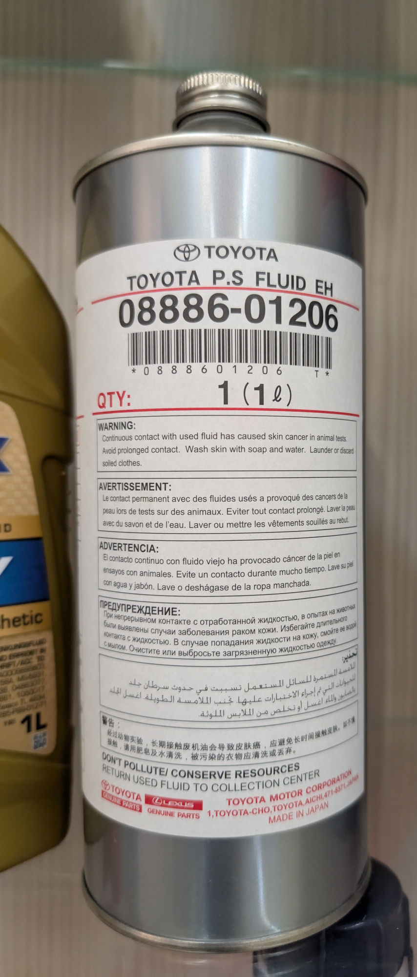 Жидкость ГУР 1L Оригинал